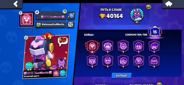 Very fat account, see the description, trophies 40250, brawlers 104, primes 15