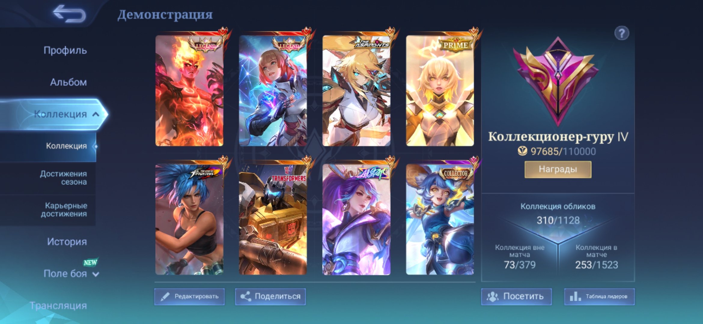 310 SKINS | Guinevere "Legend", Valir "Legend", Leslie "Graduate Student",, Sale, Rank: Epic, Level: 100, Winrate: 50%, Heroes: 150, Skins: 310