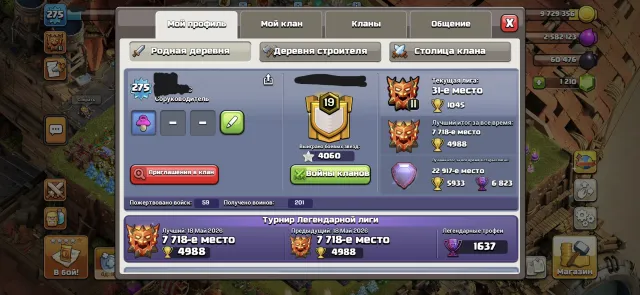 18 TH FULL 100% , СЕТ НУАР СКИНОВ!!! 110/110/95/80/55/, 18 TH Родной Деревни, 10 TH Строителя