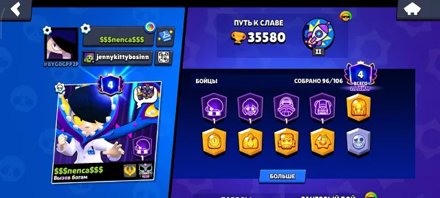 ❤️🔥🛡️Brawl Stars Account 5 legendaries, 4 mythics 🛡️❤️🔥, 35580 trophies, 96 brawlers