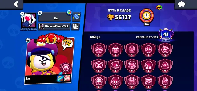 ✨56127🏆16 second primes🌟Ranked 4 legendaries⚜️rare skins🧩, 56127 trophies, 77 brawlers, 43 primes