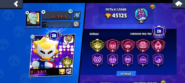 💥🔥 JUICY ACCOUNT WITH GOOD PUMPING AND LOTS OF BP, check description! 🔥💥, trophies 44000, brawlers 103, primes 27