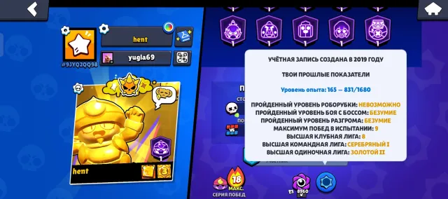 🦣OLD ACCOUNT🦣 RUFFIAN LOLA AND OTHER RARE SKINS🏆 READ DESCRIPTION, 38500 trophies, 97 brawlers