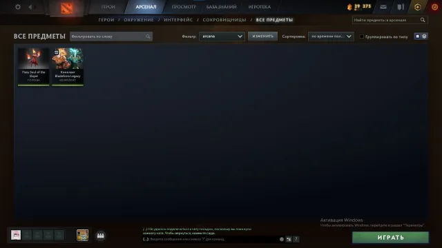 ✅ 2 ARKANA / ARCANA Juggernaut und Lina ✅ TPs geöffnet ✅ Splitter 29275 ✅ AUTOMATISCHE AUSGABE 24/7 ✅, Verkauf, 9187 Höflichkeit, 24 Matches