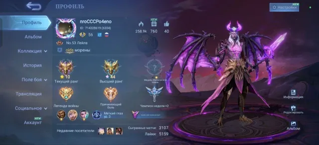 ⚡️Auto-issue⚡️🔥COLLECTOR NATALIA, SANRIO FLORIN, PRIME BEATRICE and much more (See description)🔥, Sale, Rank: Mythical, Level: 56, Win rate: 57%, Heroes: 200, Skins: 274