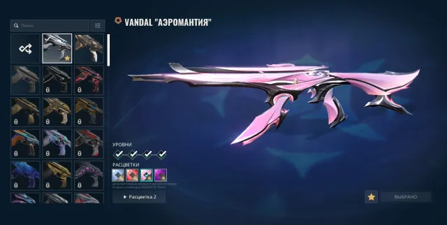 Personal account, Diamond 1 peak, Sale, Gold 2, Agents: 17, Skins: 4