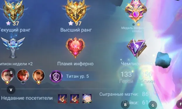 ⚡️ Legendary Valir, SanRio Cloud⚡️Quality Guarantee⚡️, Sale, Rank: Mythic, Level: 108, Win Rate: 53%, Heroes: 133, Skins: 356