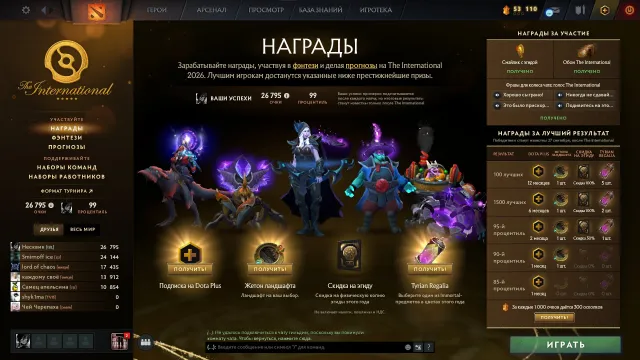 😍 • 10k ranks • 1 violet dagger +1 violet item of choice • landscape • discount • Dota+ 2 months. 😍, Sale, 4000 MMR, 10859 integrity, 9041 politeness, 355 matches, 276 hours