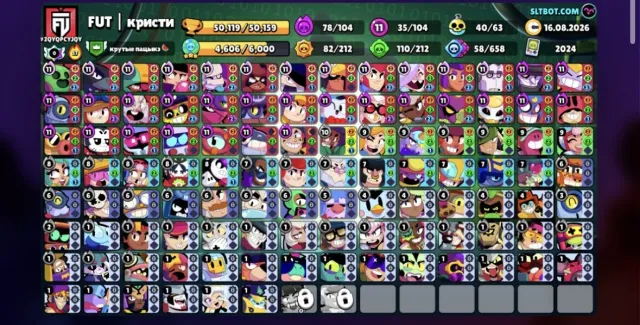 Top account 🏆50k🏆 🎀 104 out of 105 🎀 decent skins🎀 With email re-linking 📧Description👇, 50119 trophies, 103 brawlers, 33 primes