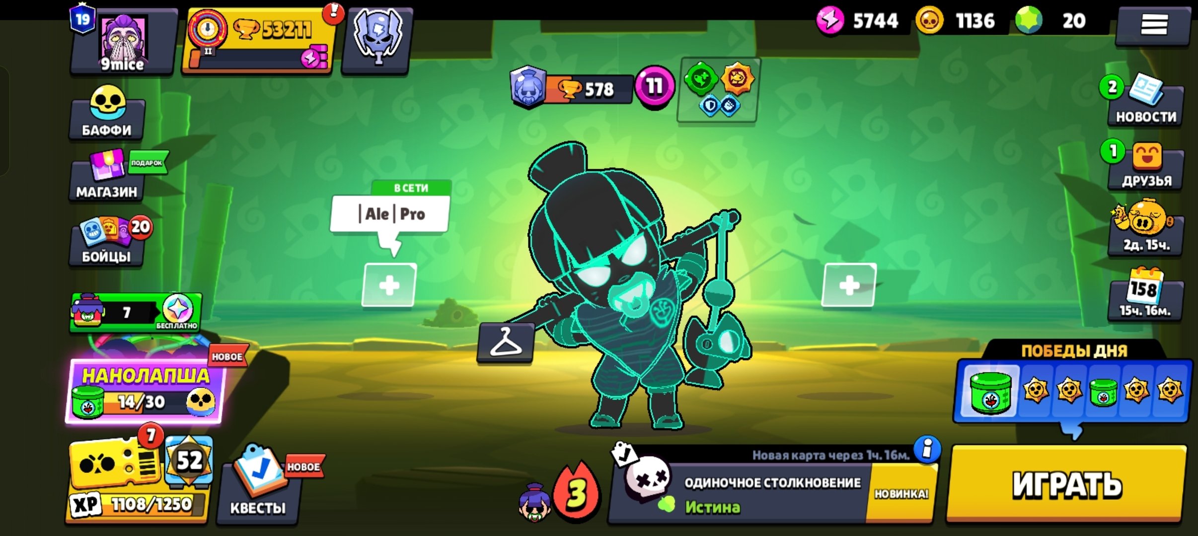 Old 2019 account, ultra-rare skins, 24 Power Level 11 Brawlers, 290 skins worth 32,310 gems., trophies 53211, brawlers 105, primes 19