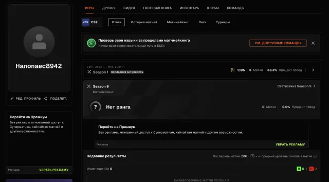 🌈97 МАТЧЕЙ🔥1195 ELO🟪СРАЗУ В ИГРУ🟢НЕ ТРЕБУЕТ ВЕРИФ И ПРАЙМ🟪🍎РОДНАЯ ПОЧТА🔥💎+ПЕРВОЕ ПИСЬМО💎🔥, Продажа, Инвентарь пуст, Нет PRIME, FACEIT, 1195 ELO, Зарегистрирован: Да