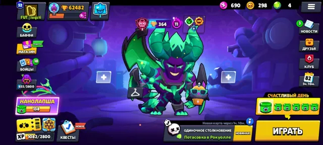 Sell my account, trophies 62500, brawlers 87, primes 52