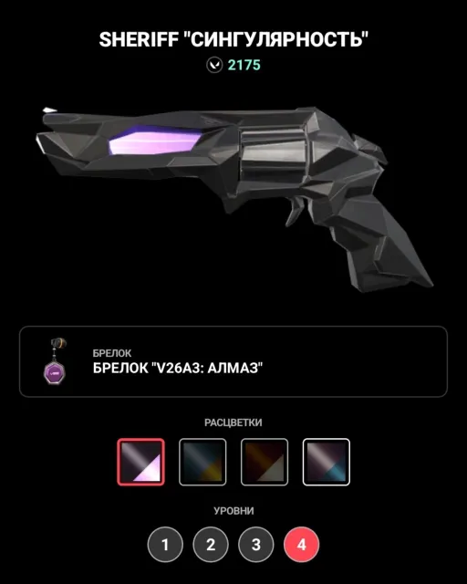 🎮Selling an account with skins! The account has 2 knives, 5 Vandals, 2 Sheriffs. RU/EU account, Sale, Diamond 1, Agents: 25, Skins: 30