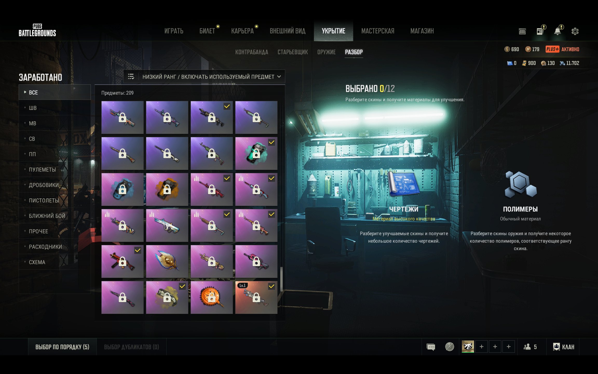 ✡️✡️✡️✡️✡️✡️💰 26 progressive weapon💰✡️✡️✡️✡️✡️✡️, Yes BATTLEGROUNDS Plus
