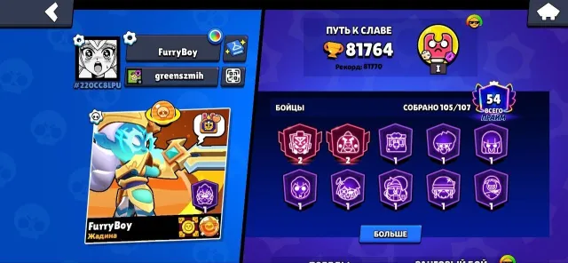 📟80K CUPS | 54 PRIMES | 105 BRAWLERS | OLD SKINS |📟, 81764 cups, 105 brawlers, 54 primes