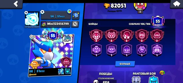 💥top account with 82k trophies, 82051 trophies, 106 brawlers, 55 primes