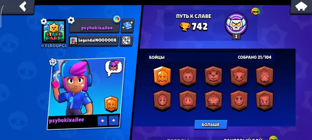 ❤️2018❤️"STARRY SHELLY❤️|❤️FEW CUPS❤|WITHOUT DOUBLE PROTECTION❤THERE ARE SKINS AVAILABLE/, trophies 742, brawlers 21