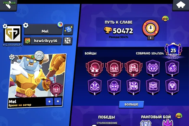 Луна 1🌕 много скинов💄 3 2 прайма, топ для старта💥, 50338 кубков, 104 бравлеров, 25 праймов