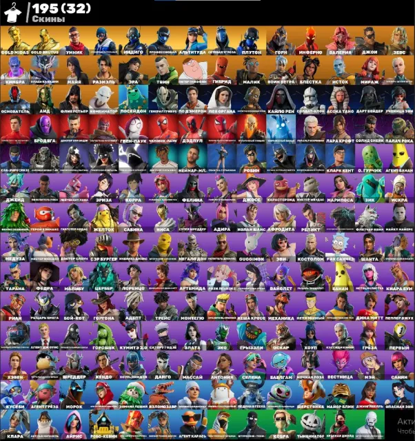 💘Gold Midas💘Gold Brutus💘Altitude💘Pluto💘Network Threat💘💥MAIL💥, Sale, skins 195