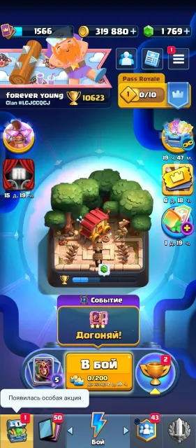 🔥 10,700 CUPS FOR 8 YEARS OF PLAY! 🏆 1800 WINS AND AN OLD ACCOUNT! 💎, 26 arena, 1556 level, 10623 cups, 122 cards, Available