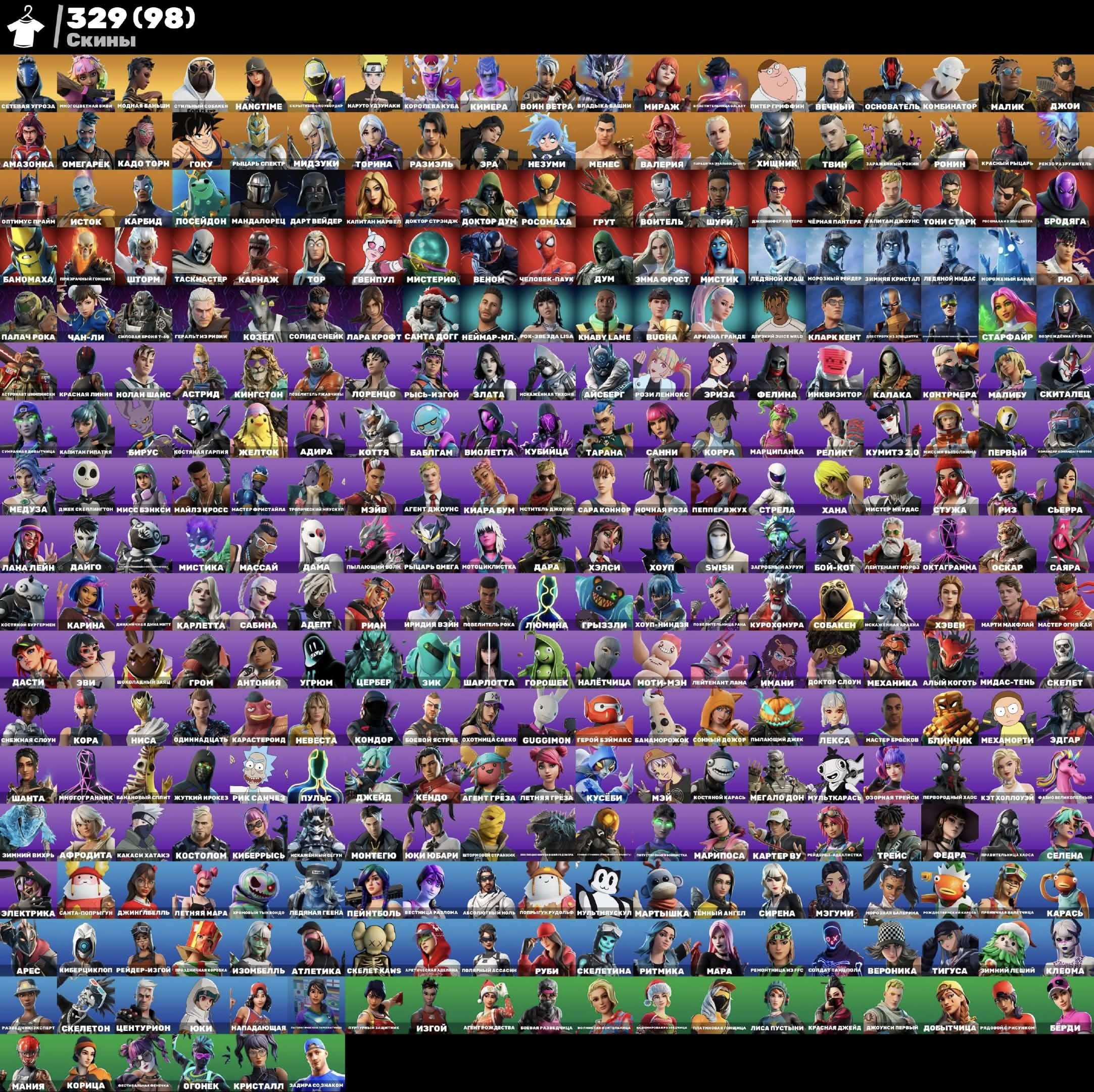 ✅Old Account✅🔥+Email Included🔥 ✨Take The L✨Leviathan❄️🎫1 SEASON BP🎫💸4750 V-Bucks💸, Sale, skins 329
