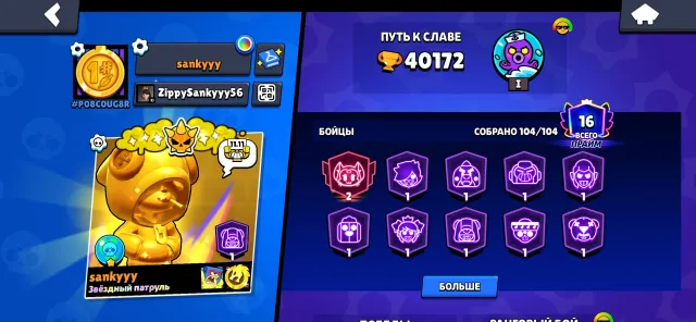 Share Jewish wjwkshw soaks wksosnbq shamans jsnsbsbsis well works down s shs, trophies 40500, brawlers 104, primes 16