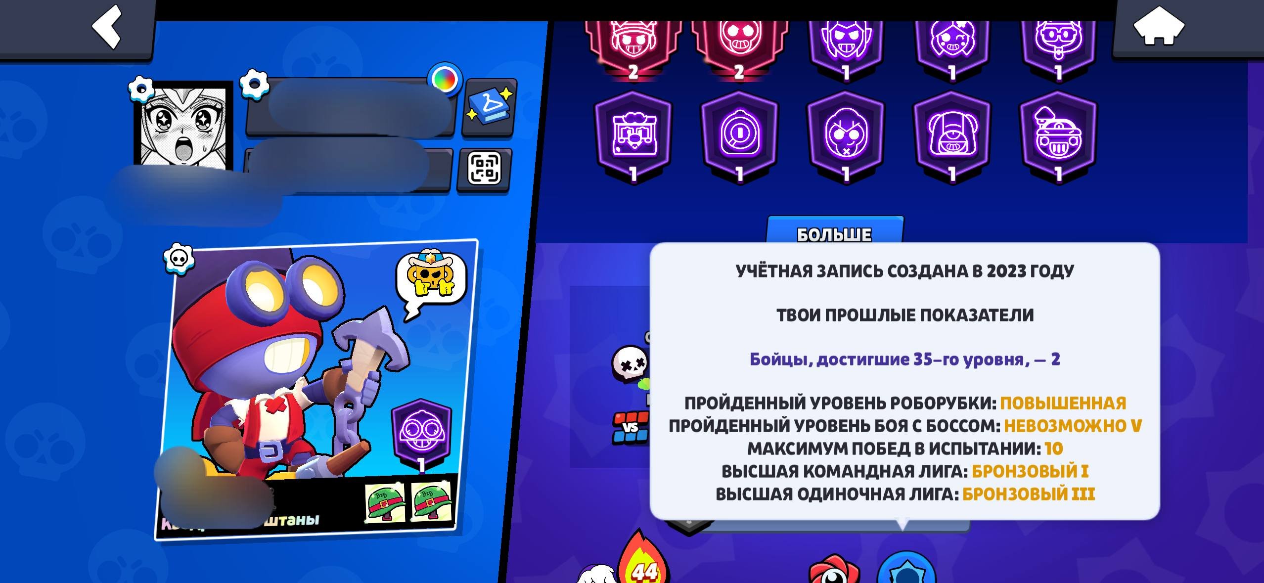 There were two Rank 35 Brawlers; a unique badge is also awarded for reaching Rank 35., trophies 58000, brawlers 100, primes 46