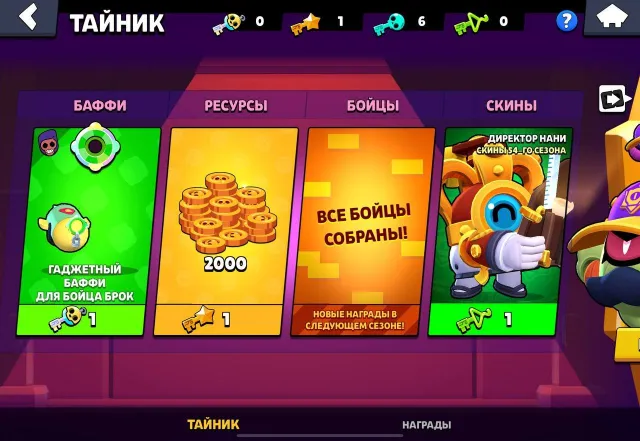 🎫 1 OLD BP| 🎫 4 BP+ 🌟 36-11 power 🎩 WIL GASS🔥SIGARAKI GASS👻, 65200 trophies, 106 brawlers, 41 primes