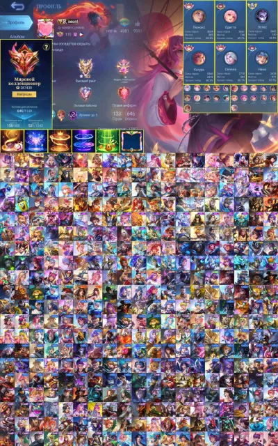 🔥World🔥Full skins Angel-Kagura🔥Best account Murchalka-Mid laner🔥6x Legend, Aspirant Line🔥, Sale, Rank: Epic, Level: 115, Win rate: 59%, Heroes: 133, Skins: 646