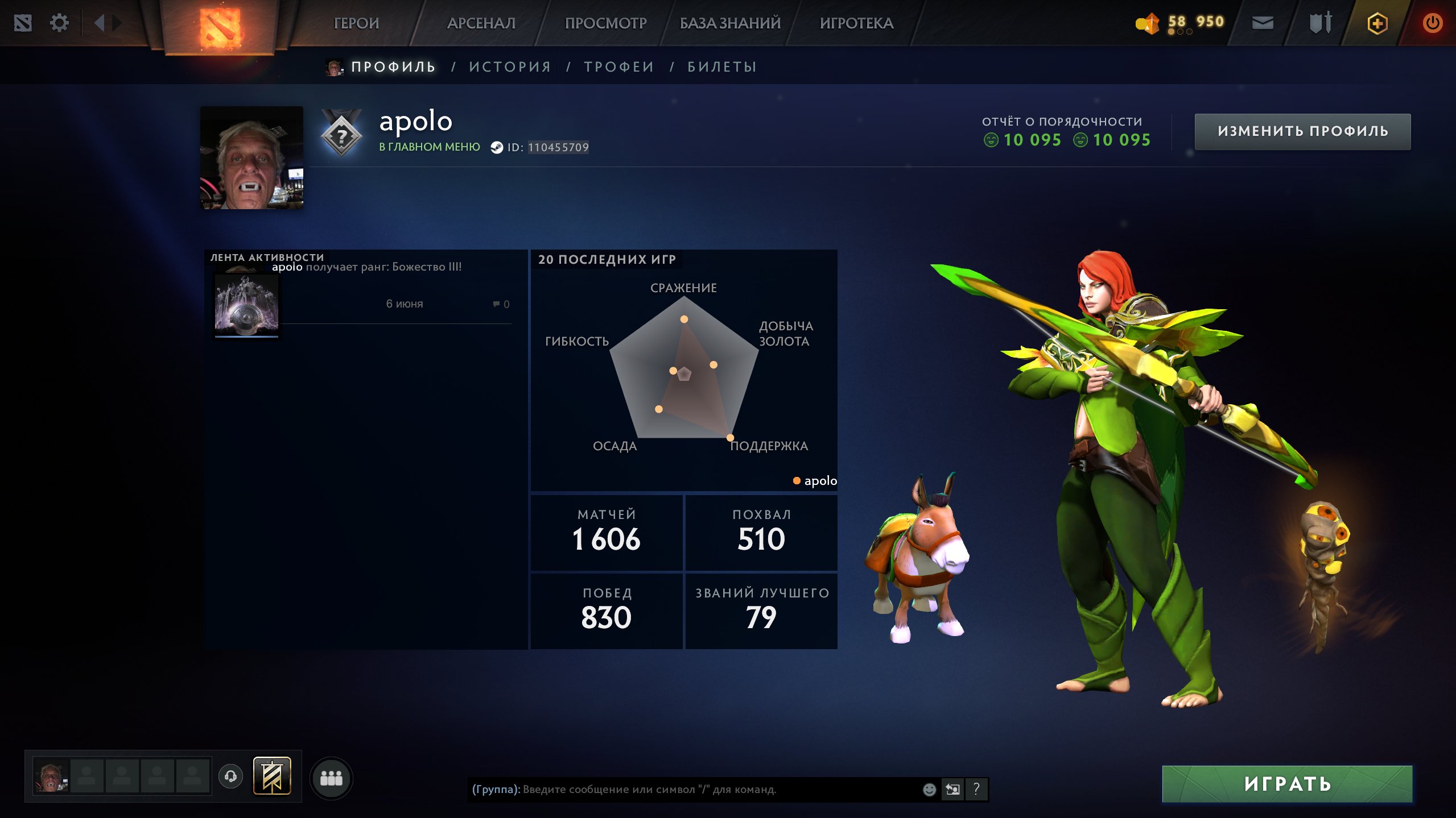 Titan, data re-binding, Sale, 5806 MMR, 9462 Behavior score, 9462 вежливости, 1507 games, 11245 hours