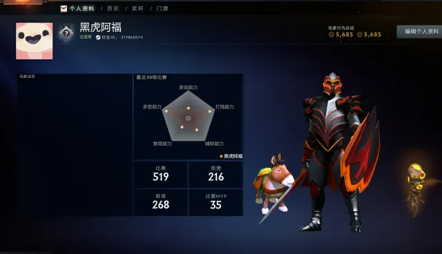 ⭐ Аккаунт Dota 2 ⭐ Без калибровки | Аркана на Monkey King | BS5685 | Уровень трофея 35, Продажа, 5685 порядочности, 5685 вежливости, 519 матчей