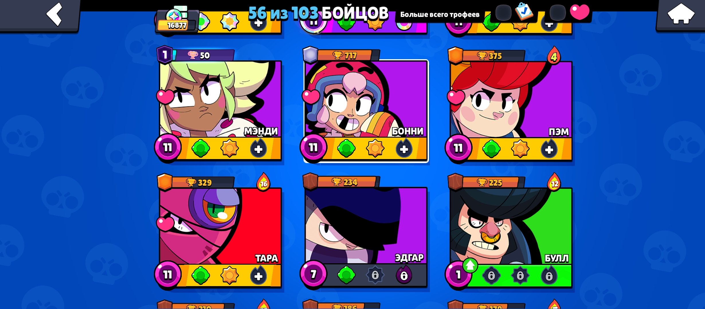TOP Brawl Stars account | 12 Primes (5 of them Power 11) | 3 Legendaries: Cordelius, Amber, Leon |, trophies 17000, brawlers 56, primes 12