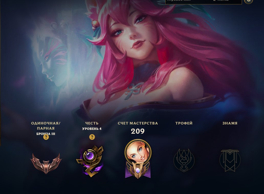 🔴EUW|116,000+ BE | Spirit of Blossom Ari | Orianna Dark Star | Handmade | ☑️ Mail | AUTO DELIVERY, Sale, level 116, champions 83, skins 27, Bronze