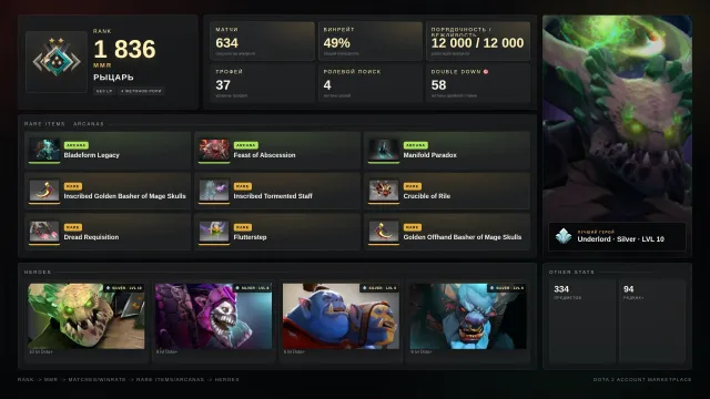 ✨Ritter 2 ≈ 1836 MMR✅12000 Anstand✅✨Jug/Pudge/PA Arcana✨Sets✨⚔️37 Trophäe⚔️🎯58 Doppelte🎯4 TOKEN, Verkauf, 1836 MMR, 12000 Anstand, 12000 Höflichkeit, 634 Spiele, 722 Stunden