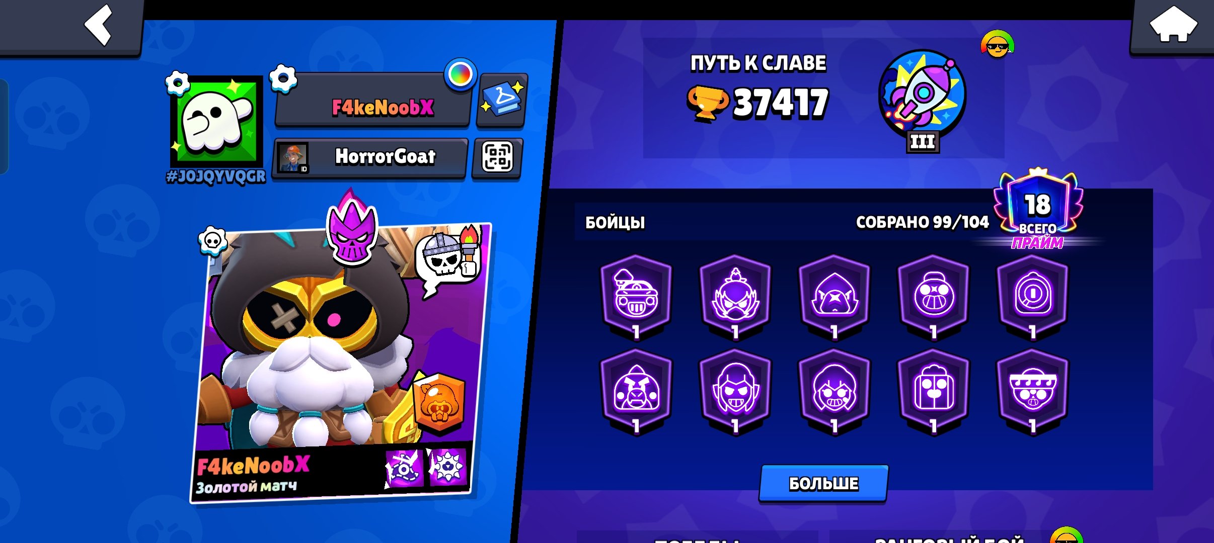 THIS WAS PURCHASED 👑402 GEM👑37K👑34 11 POWER👑99👤💸230 SKINS💸, trophies 37999, brawlers 100, primes 18