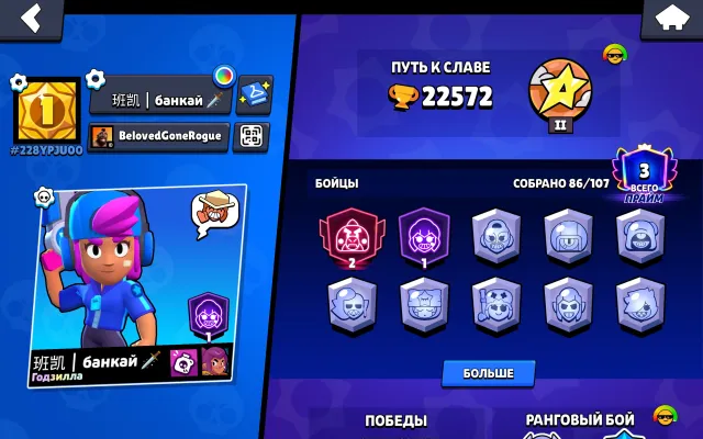 💜🖤STAR SHELLY🖤💜RARE BP+ WITH TICK💜🖤EL GUBKA🖤💜2018 YEAR💜🖤19-11 POWER🖤💜AUTO DELIVERY💜🖤, 22500 trophies, 86 brawlers