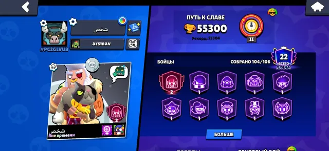 🛡JUICY ACCOUNT FOR BRAWL STARS BEGINNER🔰💚IN NETWORK💚, 55300 trophies, 104 brawlers, 22 primes