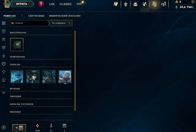 ⭐Hand-leveled⭐EUW🛡️Level 30⭐30.6k Blue Essence⭐🛡️Good skins🛡️Instant delivery⭐Guarantee⭐, Sale, level 30, champions 20, skins 5, Unranked