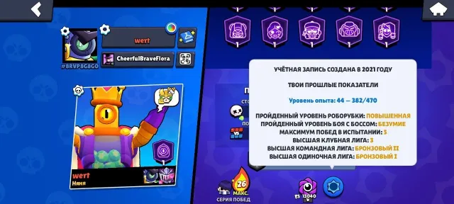 🔥 SELLING BRAWL STARS ACCOUNT 🔥 | 31400 CUPS + 91 FIGHTERS + 14 PRIME 🚀, trophies 31400, brawlers 91, primes 14
