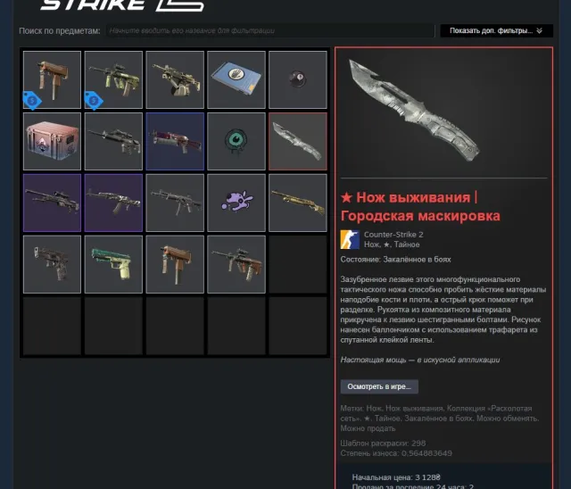 🏆🔷 Personal 🔷 200 hours 🔷 with knife 🔷 9500 premium 🔷 selling personal account with email 🔷🏆