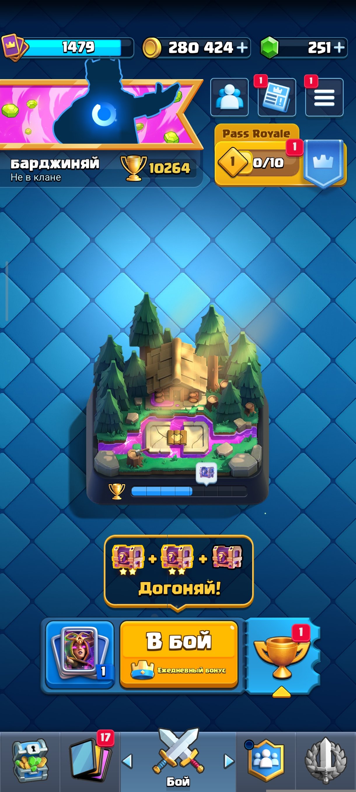 ACC CLOSE ROYAL 10250 COUPS + ACC Bravl STARS 35600 COUPS, trophies 35600, brawlers 74, primes 15