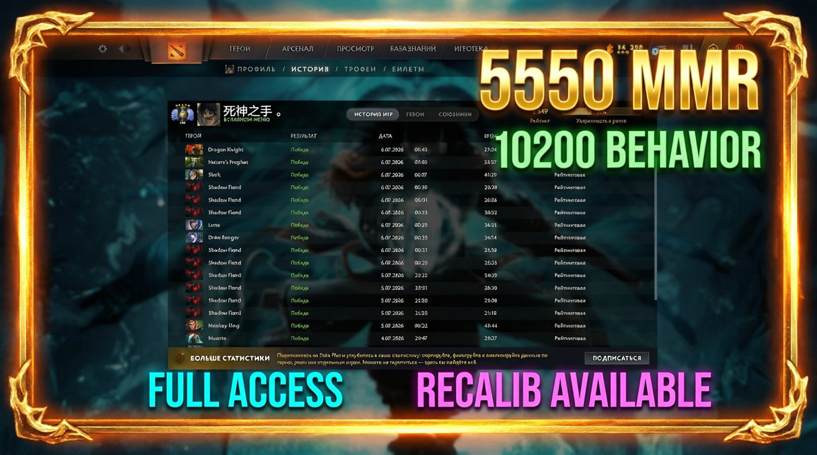 💎 DIVINE 5550 MMR | 10200 | | FULL ACCESS 💎, Sale, 5550 MMR, 10068 Behavior score, 10210 вежливости, 4000 games, 4500 hours