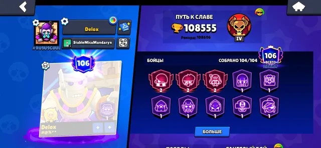 ⬛🟧【108K+ CUPS】⬛🟧【382 SKINS】⬛🟧【SOLAR GLORY】⬛🟧【AUTO ISSUE】⬛🟧, trophies 108555, brawlers 104