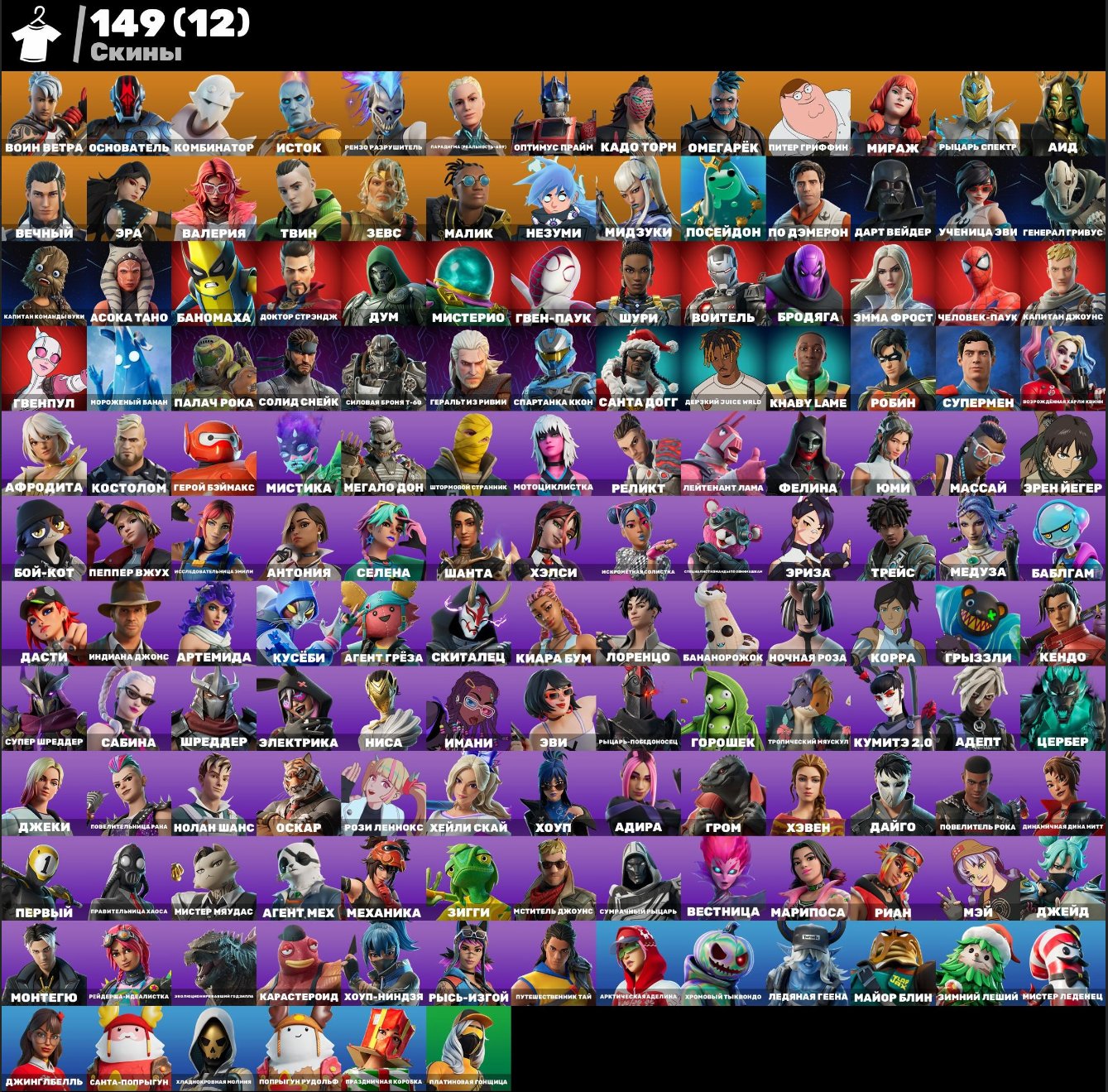 👑 💖AUTO-ISSUE💎131 SKIN🎈Mystic🎈Tony Stark🎈Lara Croft🎈The Mandalorian🎈Deadpool🎈2600 VB💖👑, Sale, skins 131
