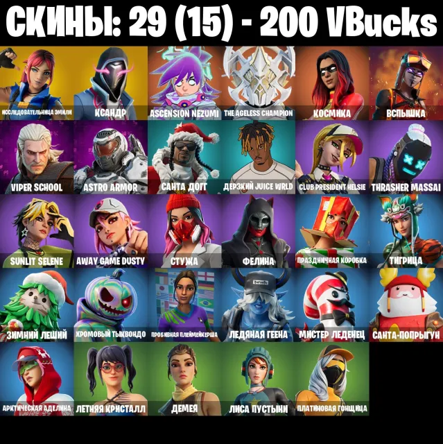🔴29ск🔴КАСТОМКА,GET GRIDDY 🔴300 ДНЕЙ ОТЛЕГА🔴♦️🔴〖 Гарантия 〗🔴АВТОВЫДАЧА🔴♦️🔴, Продажа, скины 29