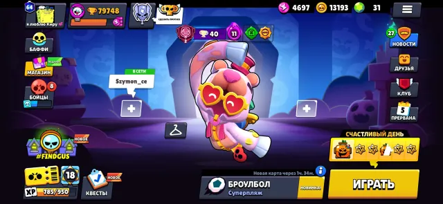 ХОРОШИЙ АККАУНТ ДЛЯ ПУША КУБКОВ, 79748 кубков, 106 бравлеров, 64 праймов