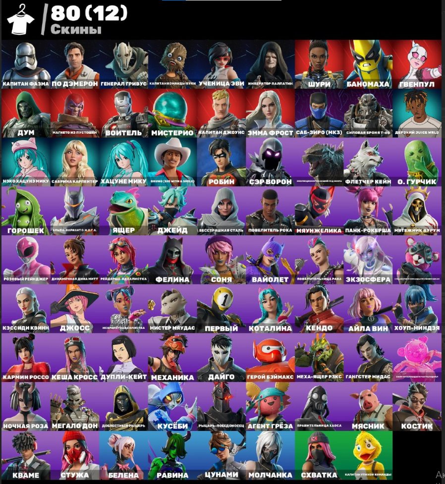💘Captain Phasma💘General Grievous💘General Grievous💘Emperor Palpatine💘Gwenpool💘MAIL💥, Sale, skins 80