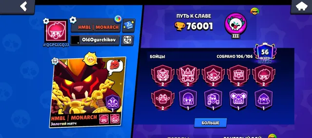 Selling Brawl Stars account. 76,000 trophies, 48 maxed brawlers, 344+ skins, 5 Brawl Pass Plus., 76,000 trophies, 106 brawlers, 56 primes