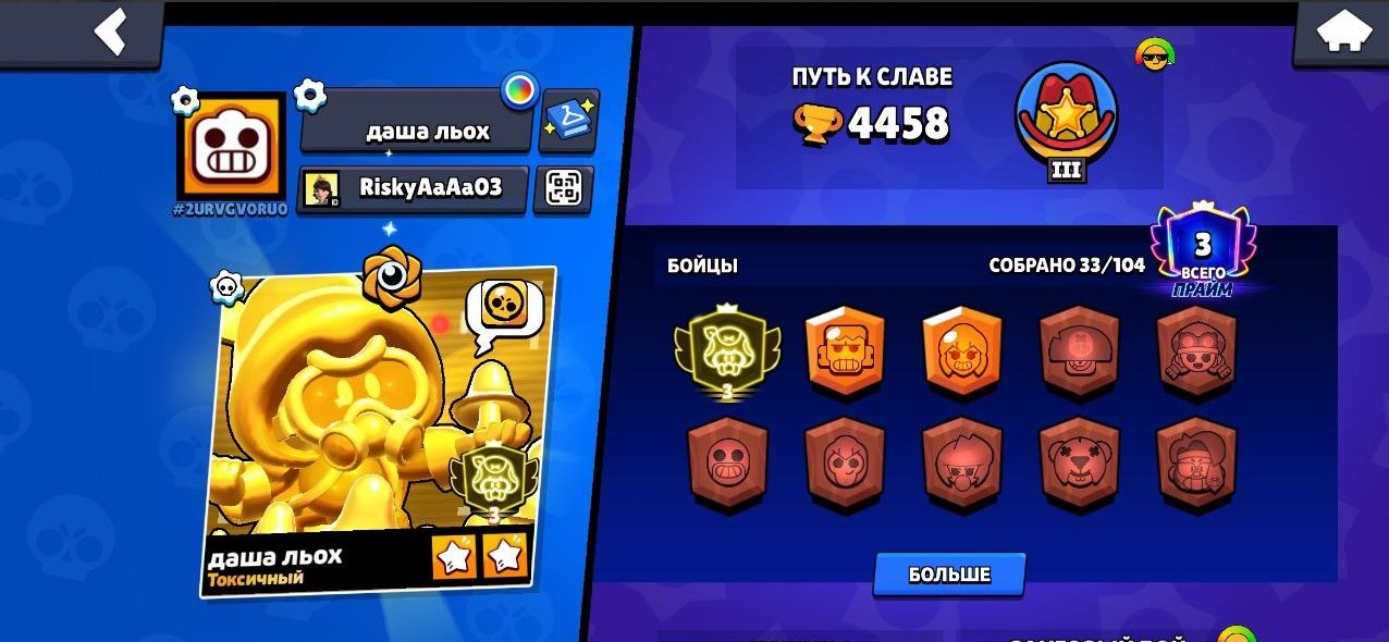 🏆3RD PRIME🏆3000🏆CORDELIUS🏆FIRSTMAIL🏆, trophies 4458, brawlers 33, primes 3