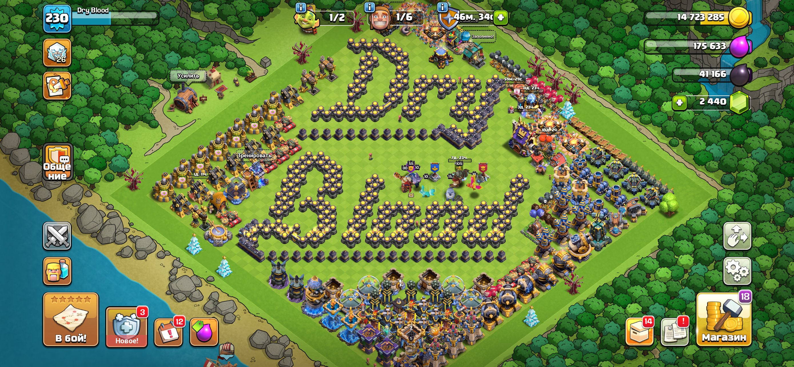 ⚡️18𝐓𝐇【230𝐋𝐕𝐋】95% FULL ⚡️💎MAXIMUM EQUIPMENT💎🔵【HEROES 105/105/93/80/55】🔵 💙SKINS AND DECORATION💙, 18 TH Main Village, 10 TH Builder